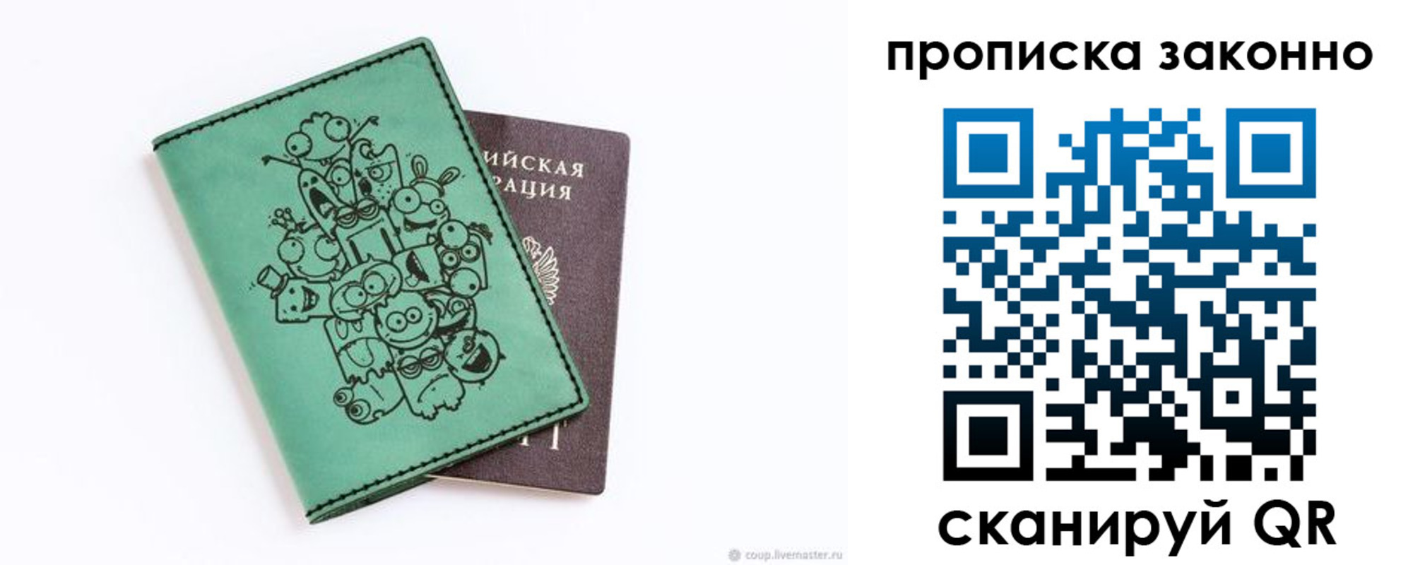 прописка регистрация в Порхове