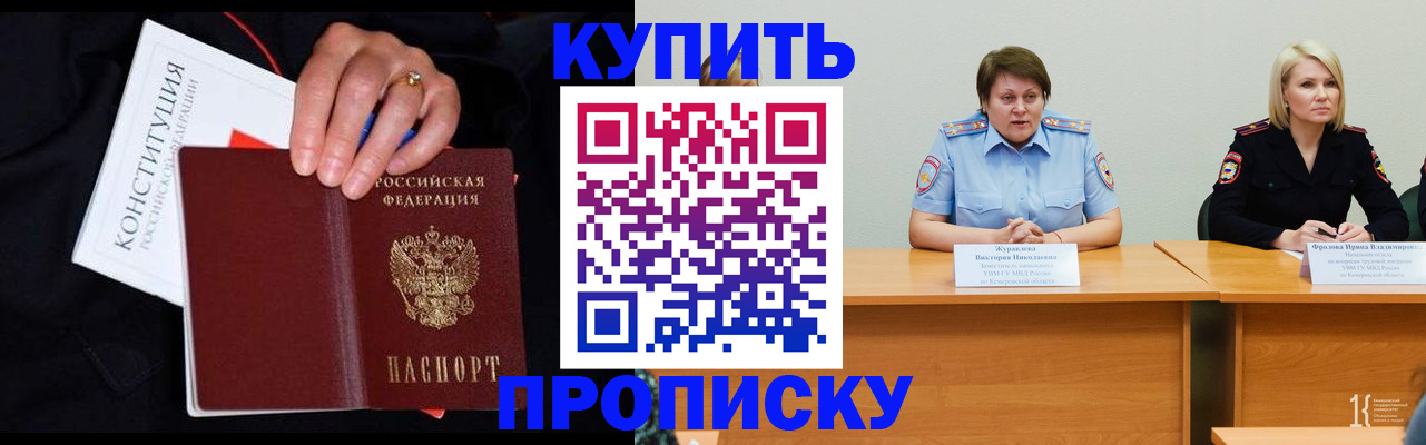 прописка от собственника в Порхове