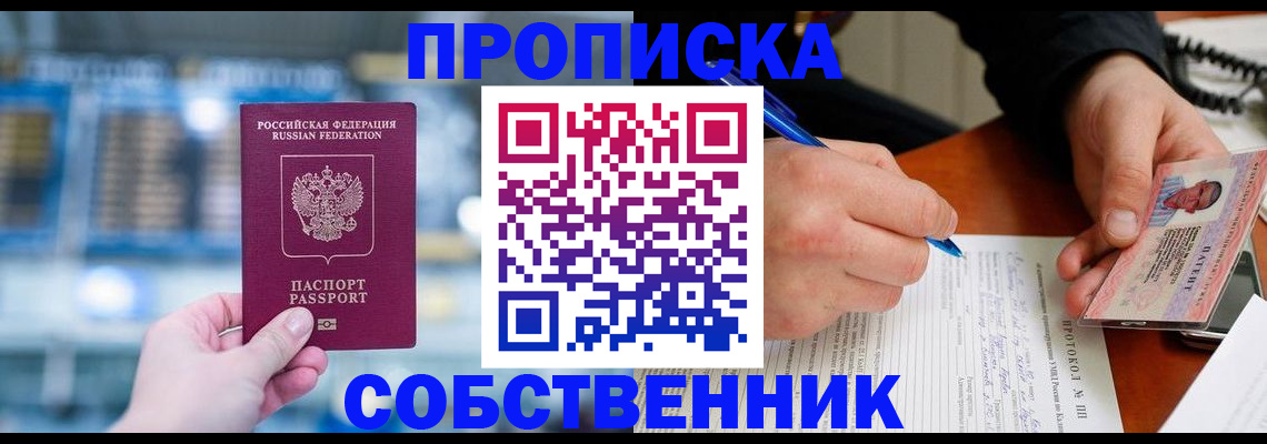временная регистрация для всех в Порхове