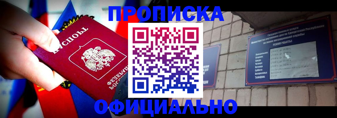 временная регистрация в Порхове