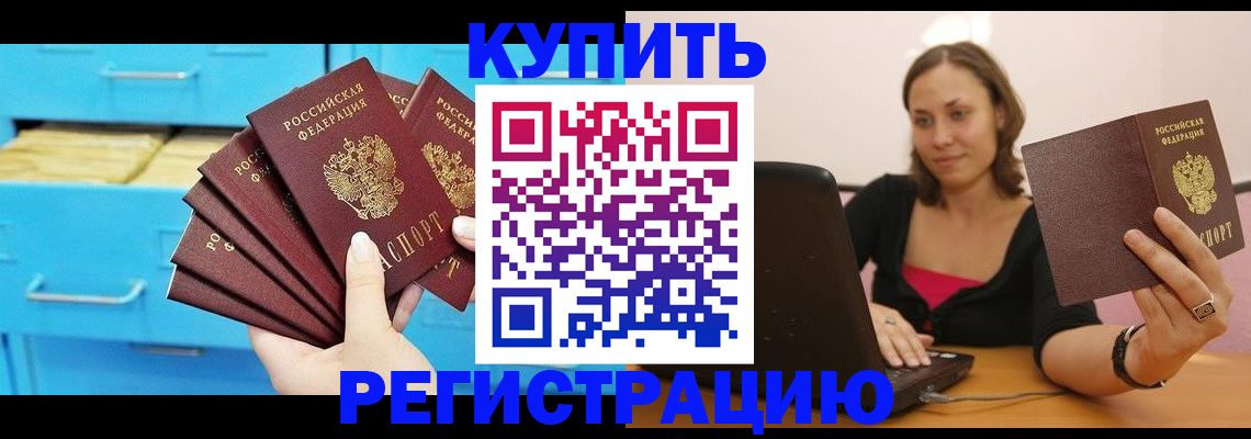 временная регистрация законно в Порхове